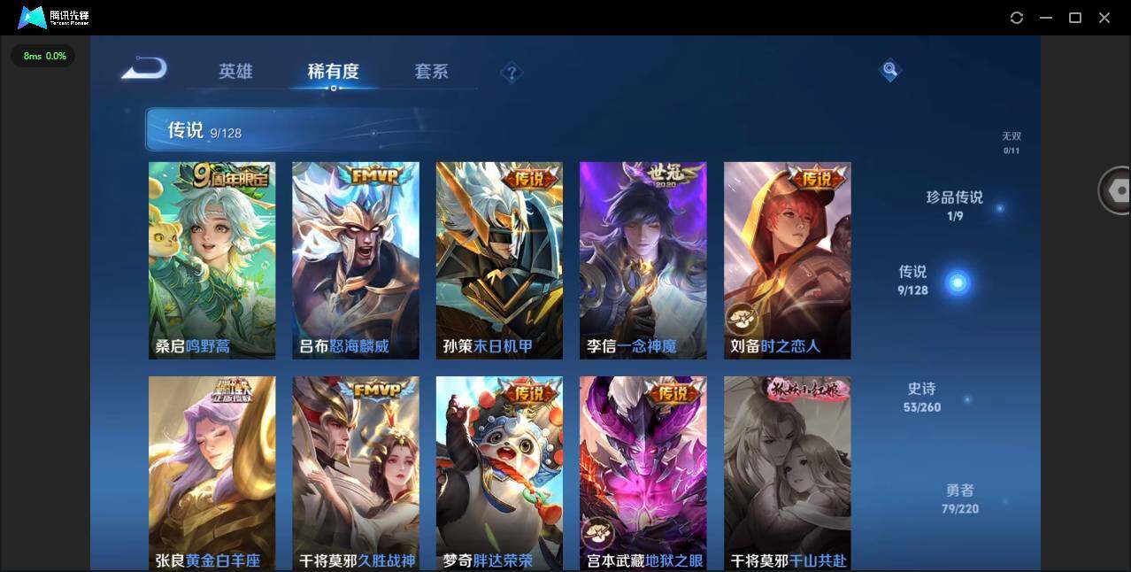 WZYYH3278917王者荣耀账号详情图8