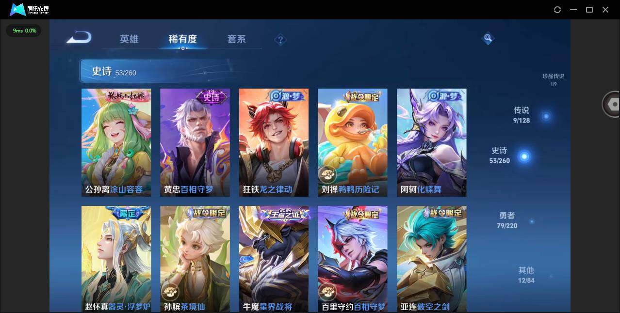 WZYYH3278917王者荣耀账号详情图9