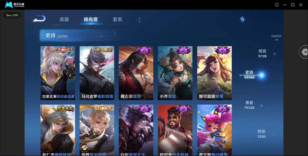 WZYYH3278917王者荣耀账号详情图11