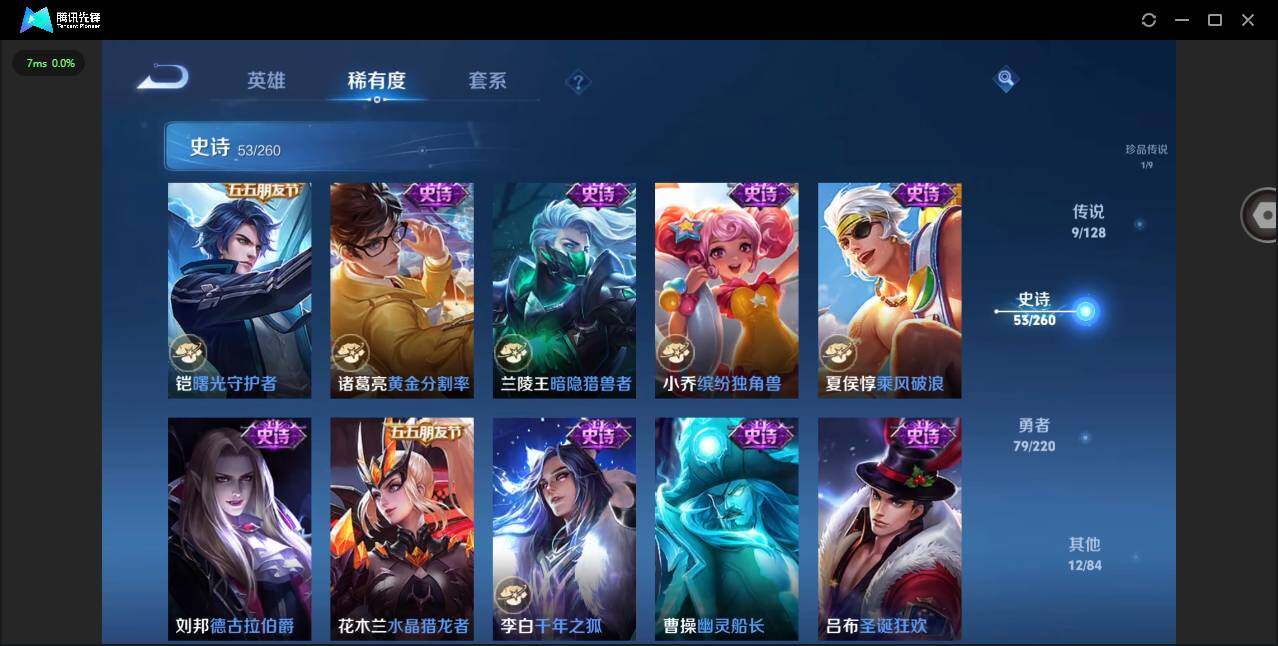 WZYYH3278917王者荣耀账号详情图12