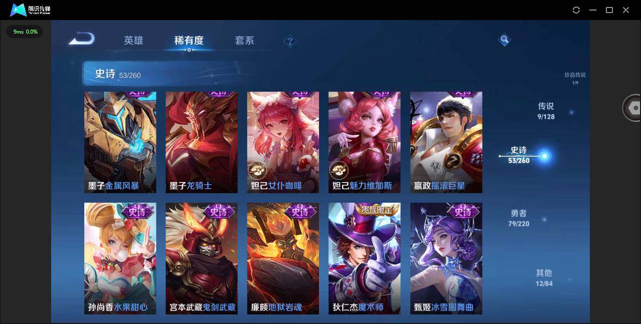 WZYYH3278917王者荣耀账号详情图13