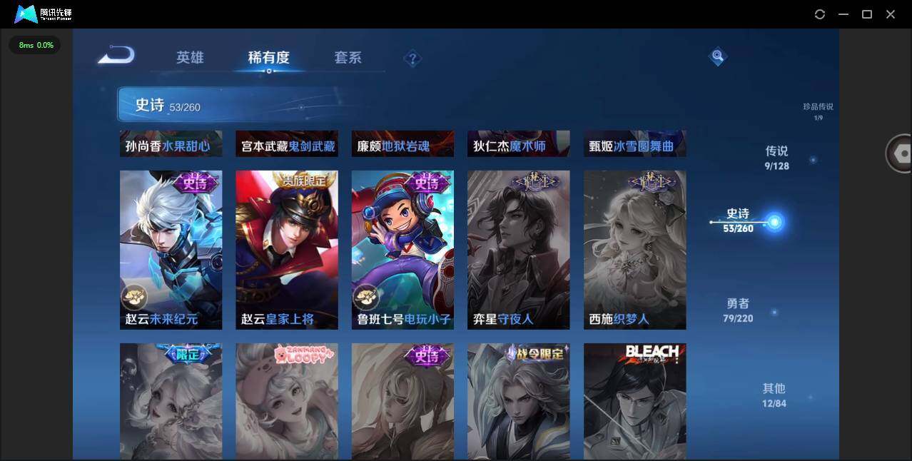 WZYYH3278917王者荣耀账号详情图14