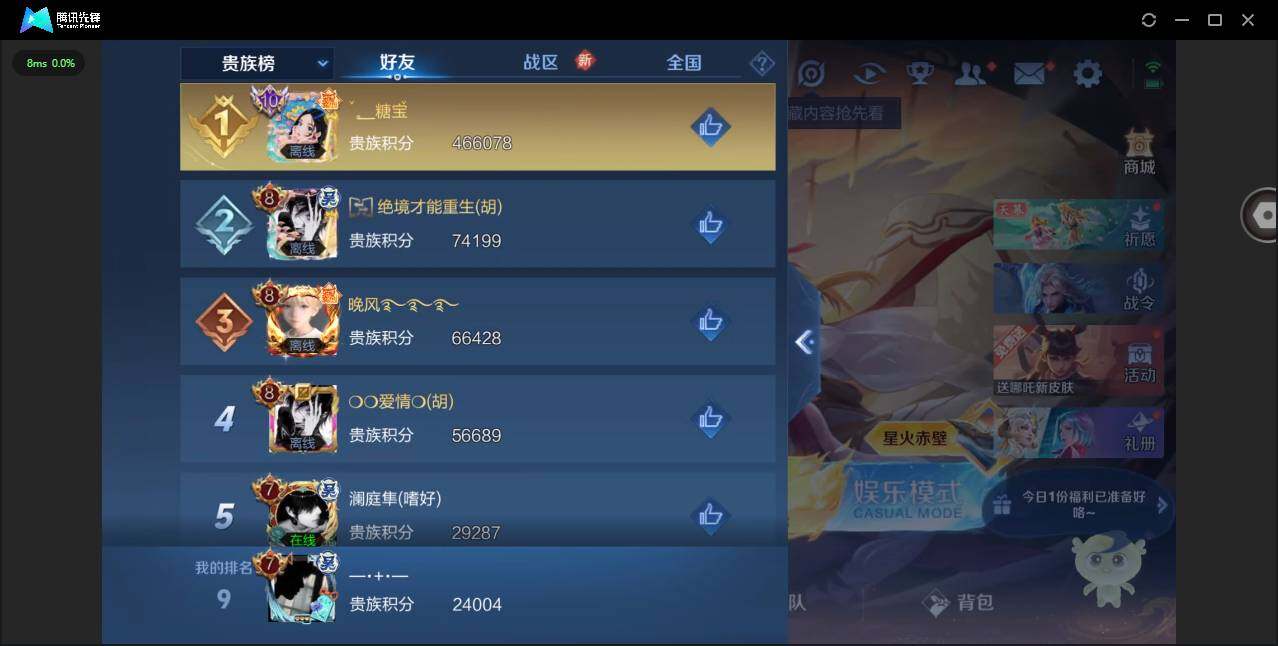 WZYYH3278917王者荣耀账号详情图16