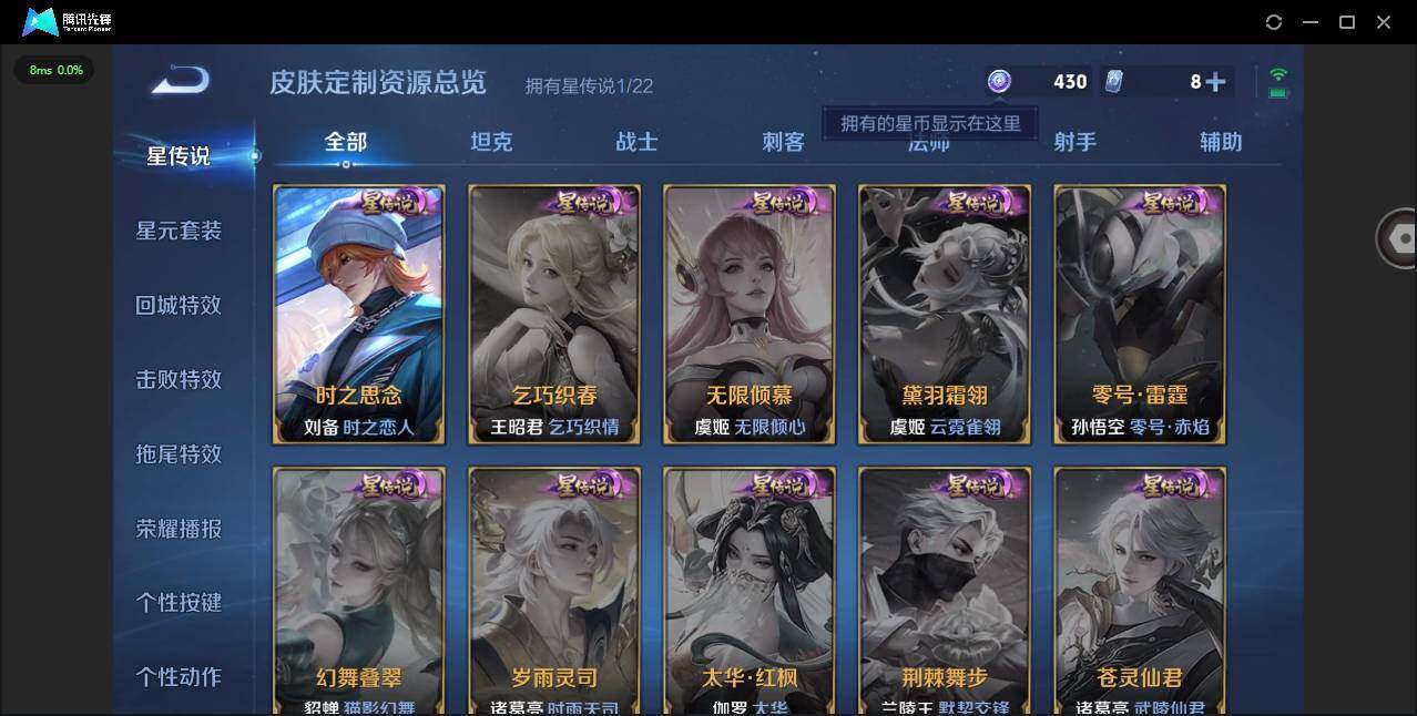 WZYYH3278917王者荣耀账号详情图17
