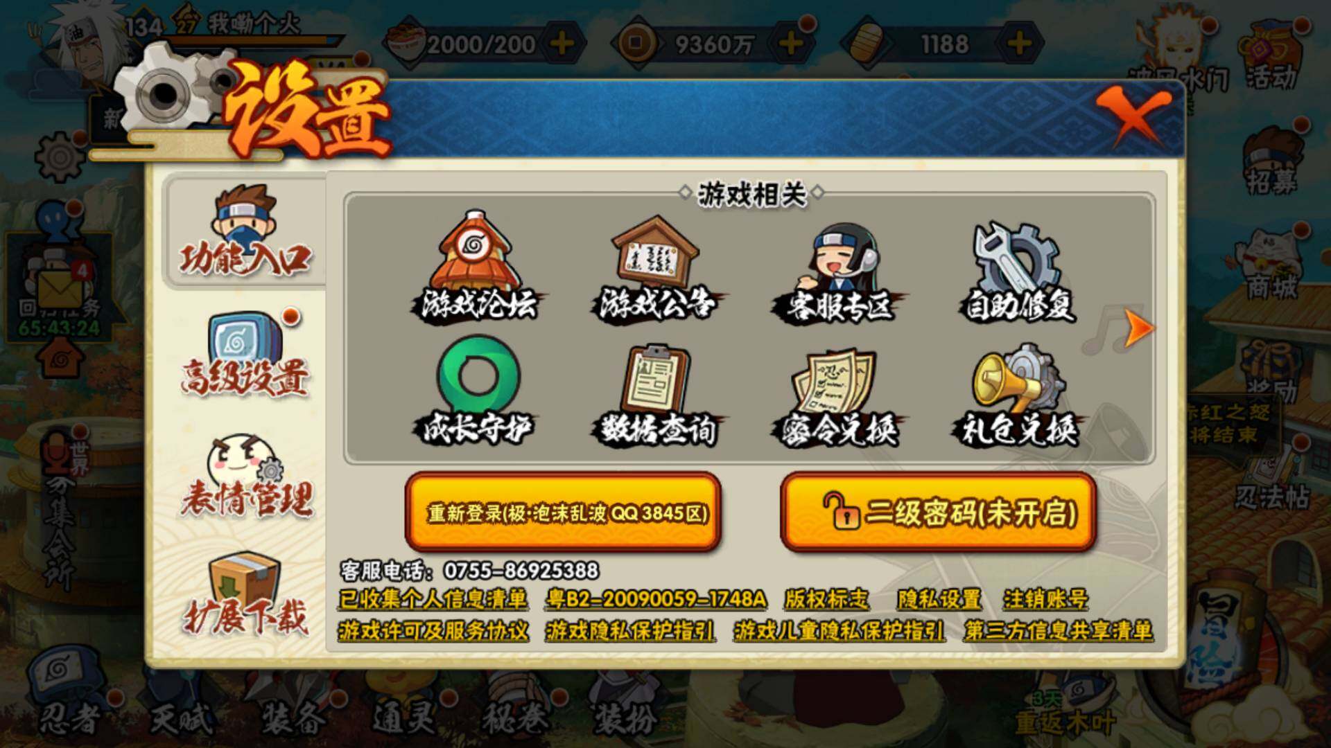 HYLFY325015火影忍者账号详情图11