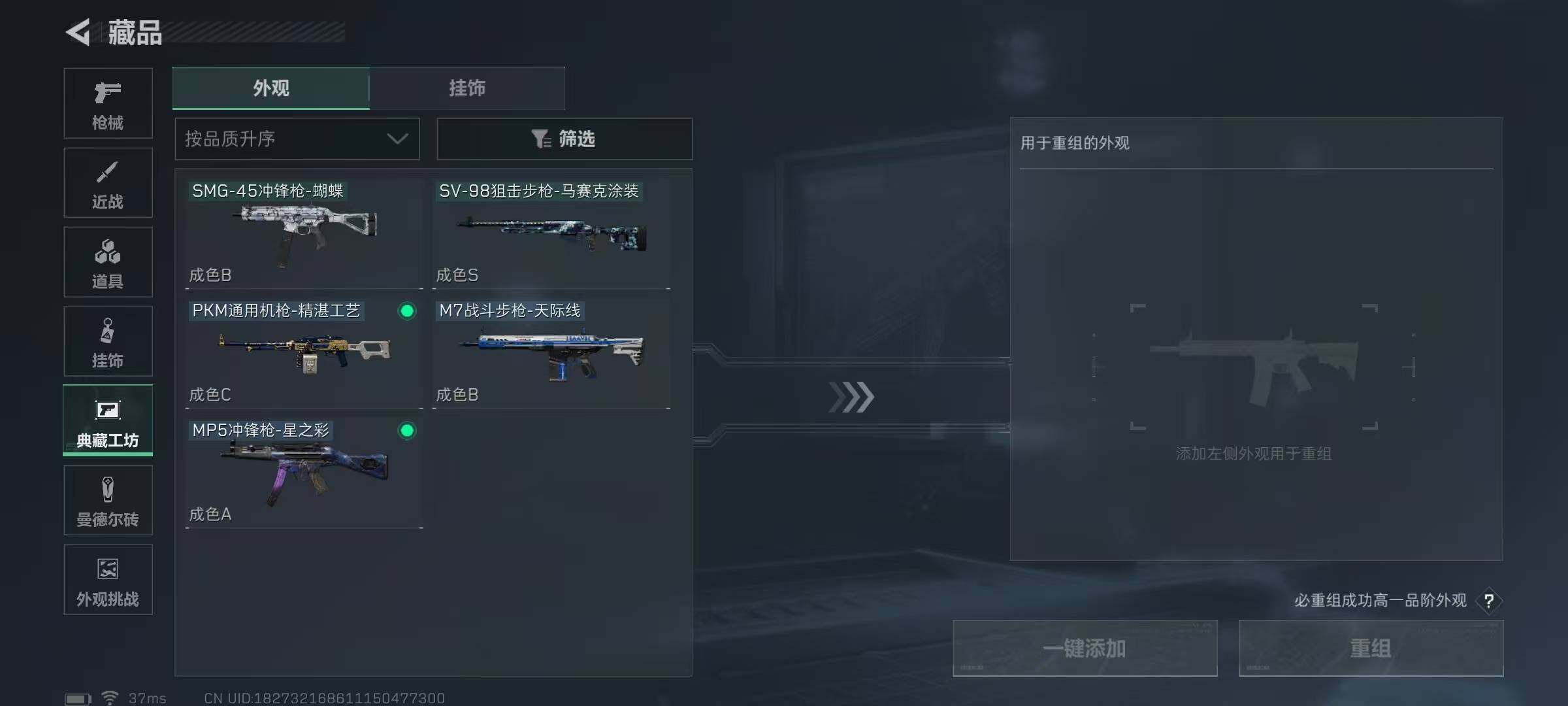 SJZEY331378三角洲行动账号详情图9