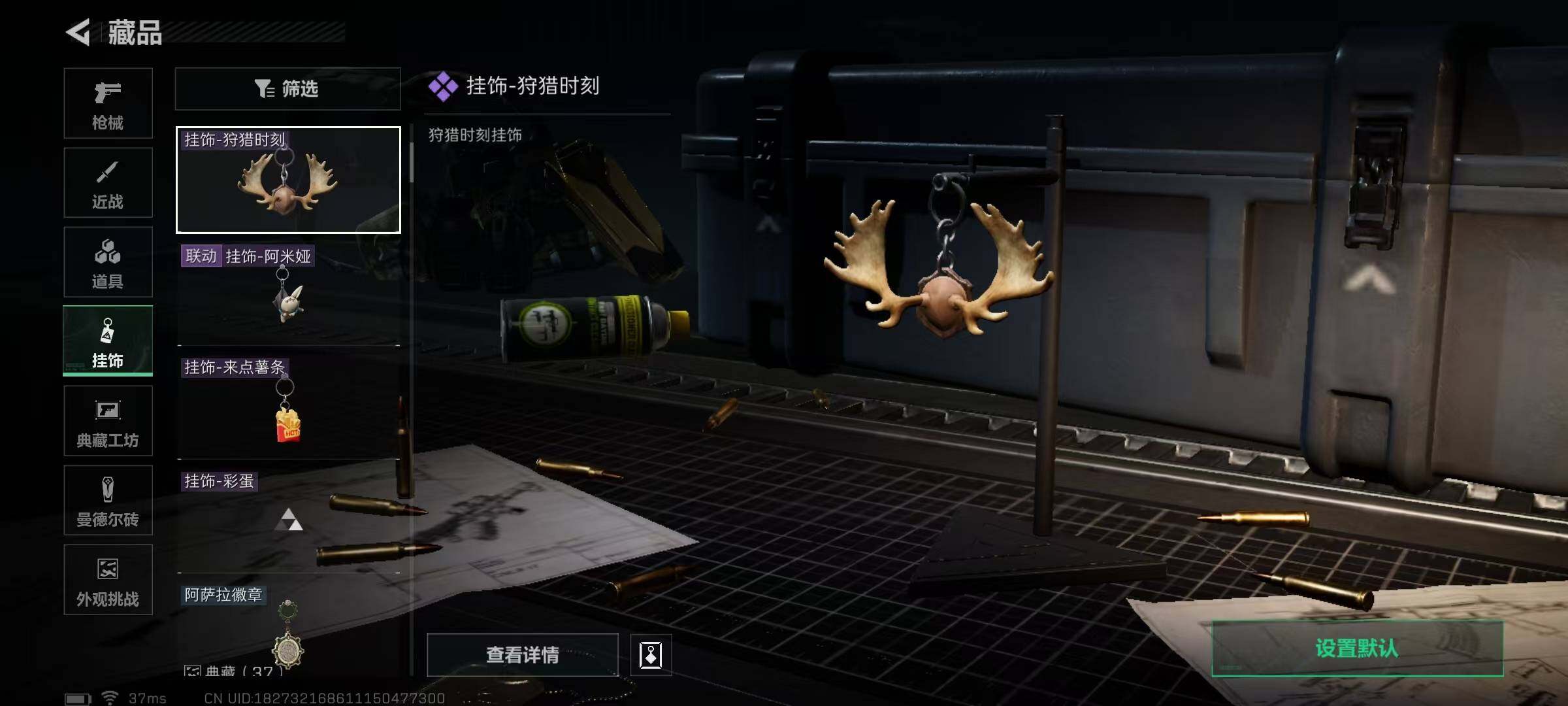 SJZEY331378三角洲行动账号详情图10