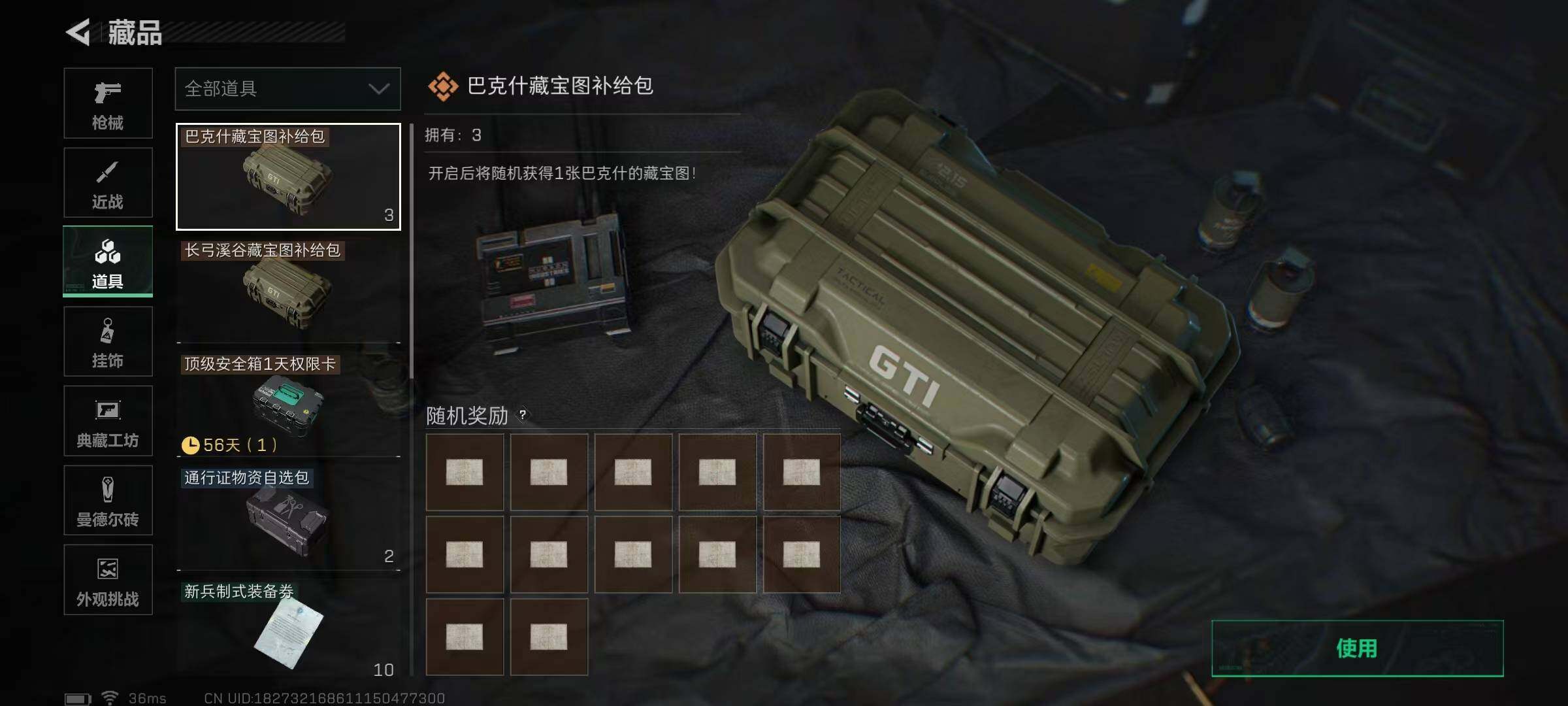 SJZEY331378三角洲行动账号详情图14