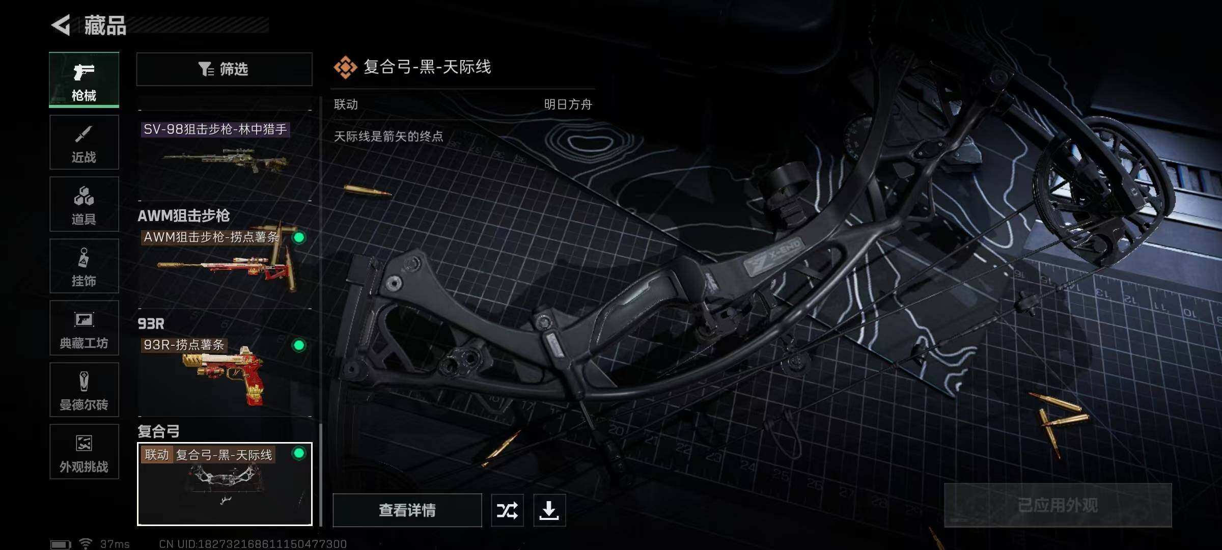 SJZEY331378三角洲行动账号详情图16