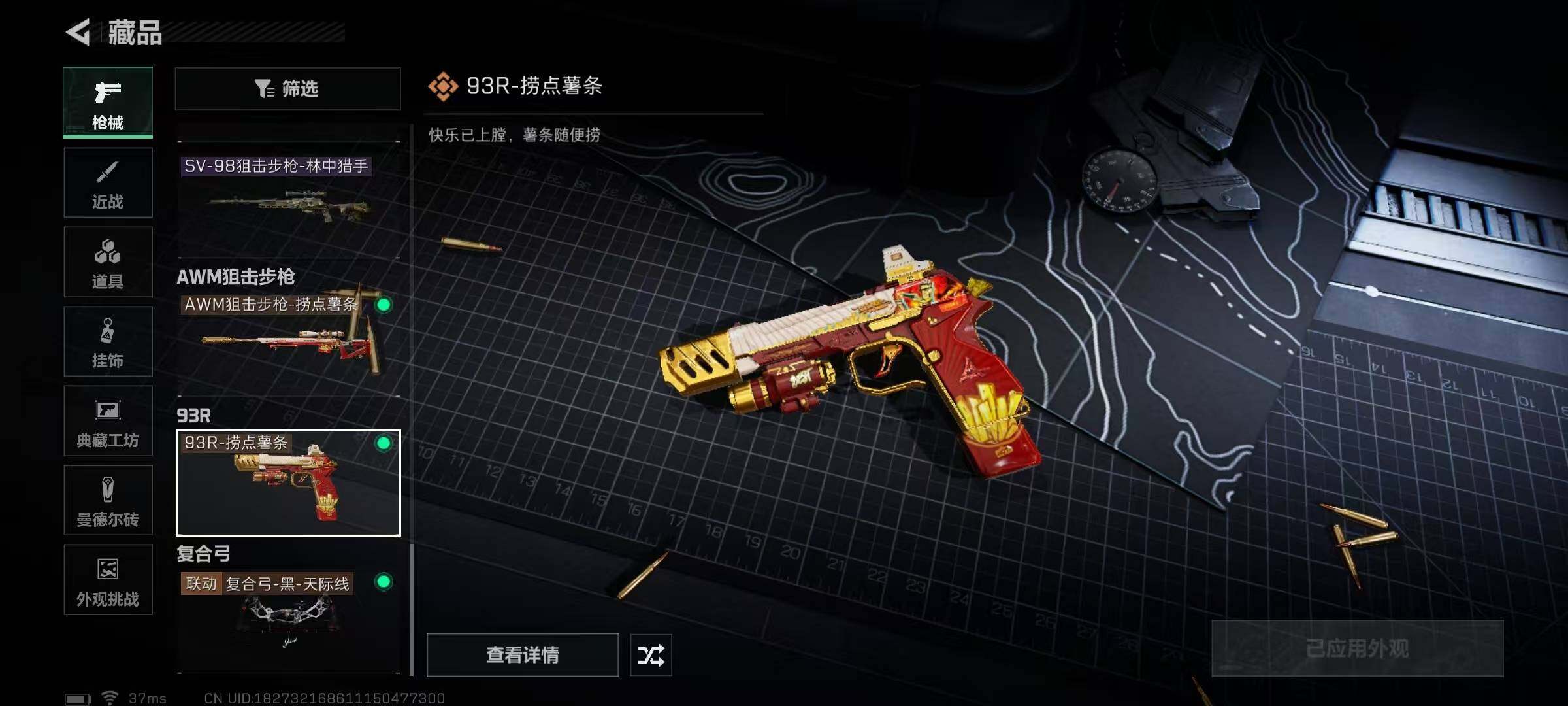 SJZEY331378三角洲行动账号详情图17
