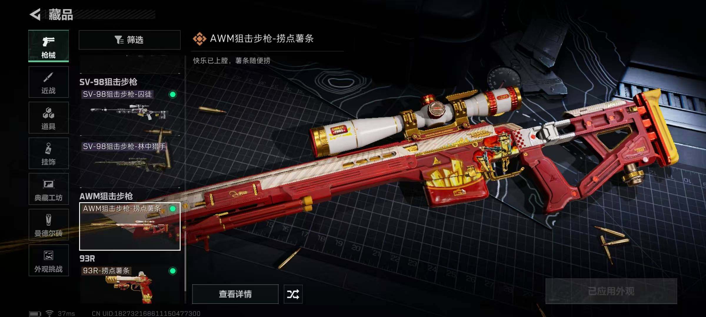 SJZEY331378三角洲行动账号详情图18