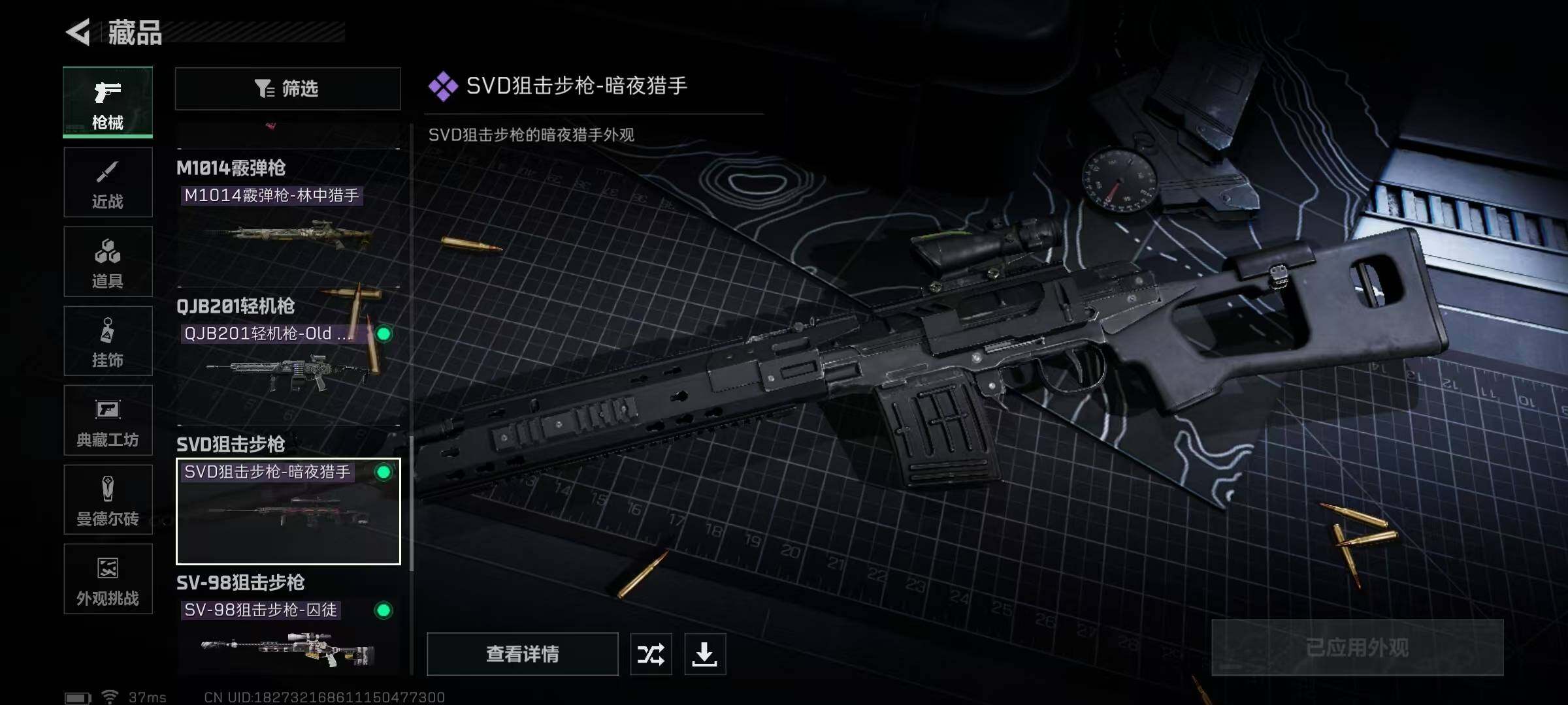 SJZEY331378三角洲行动账号详情图19