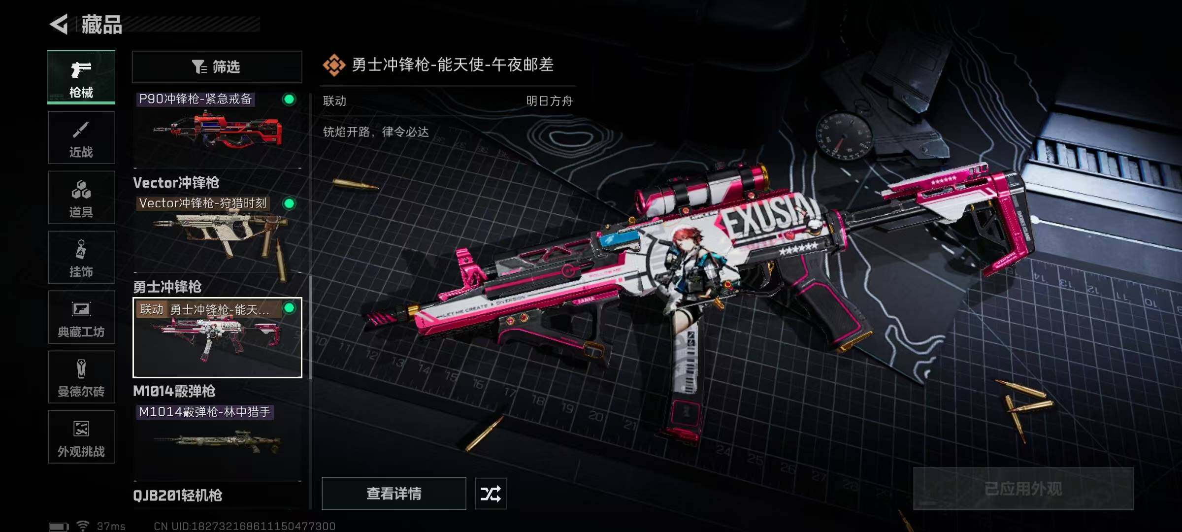 SJZEY331378三角洲行动账号详情图20