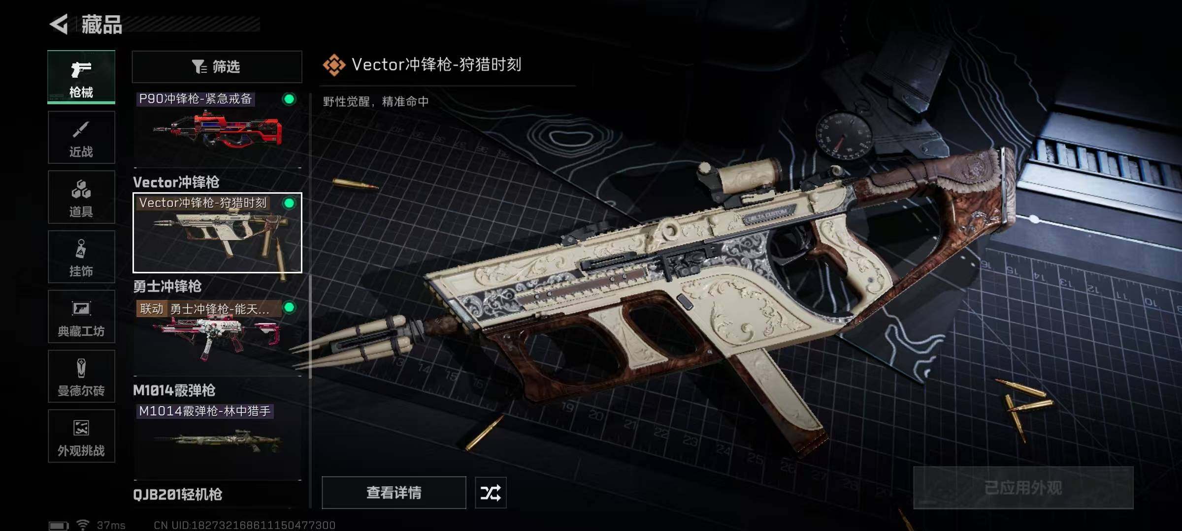 SJZEY331378三角洲行动账号详情图21