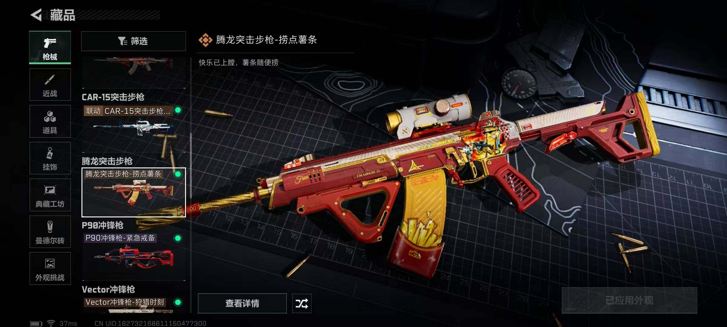 SJZEY331378三角洲行动账号详情图22