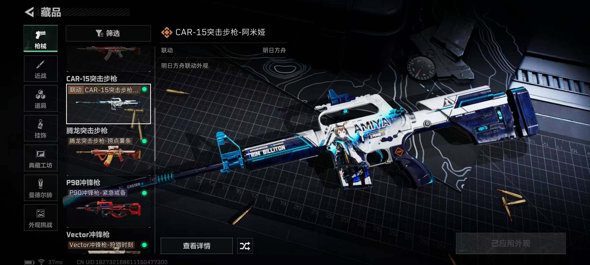 SJZEY331378三角洲行动账号详情图23