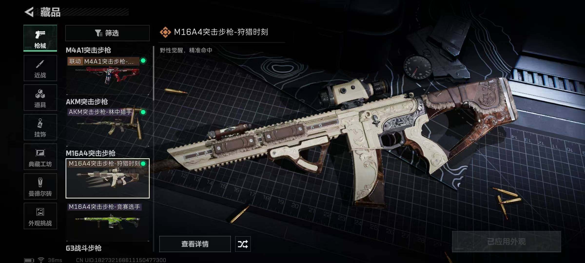 SJZEY331378三角洲行动账号详情图25