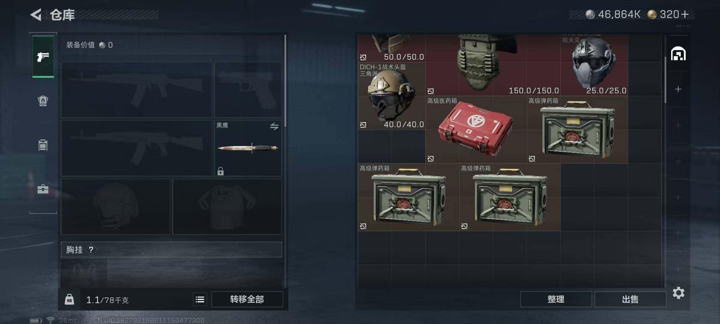 SJZEY331378三角洲行动账号详情图31