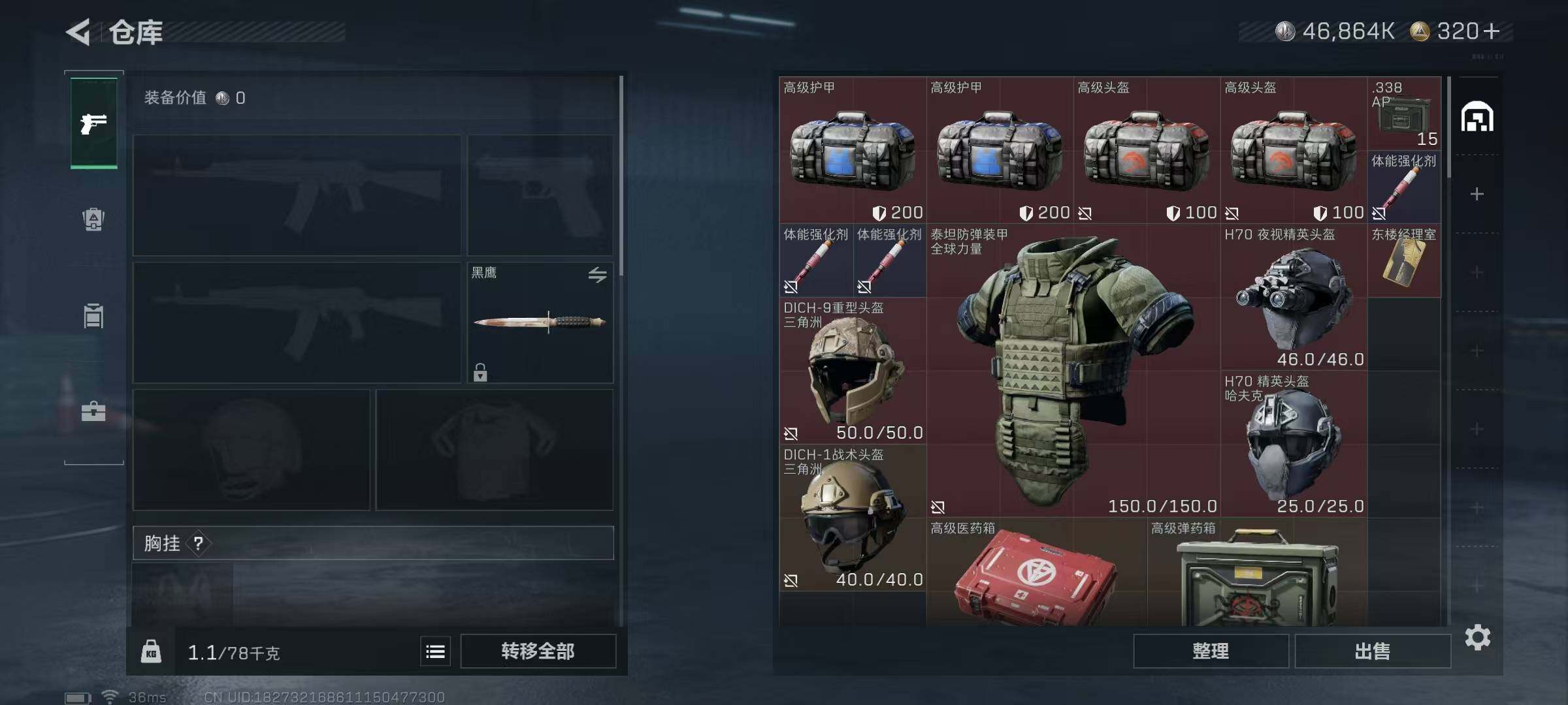 SJZEY331378三角洲行动账号详情图32