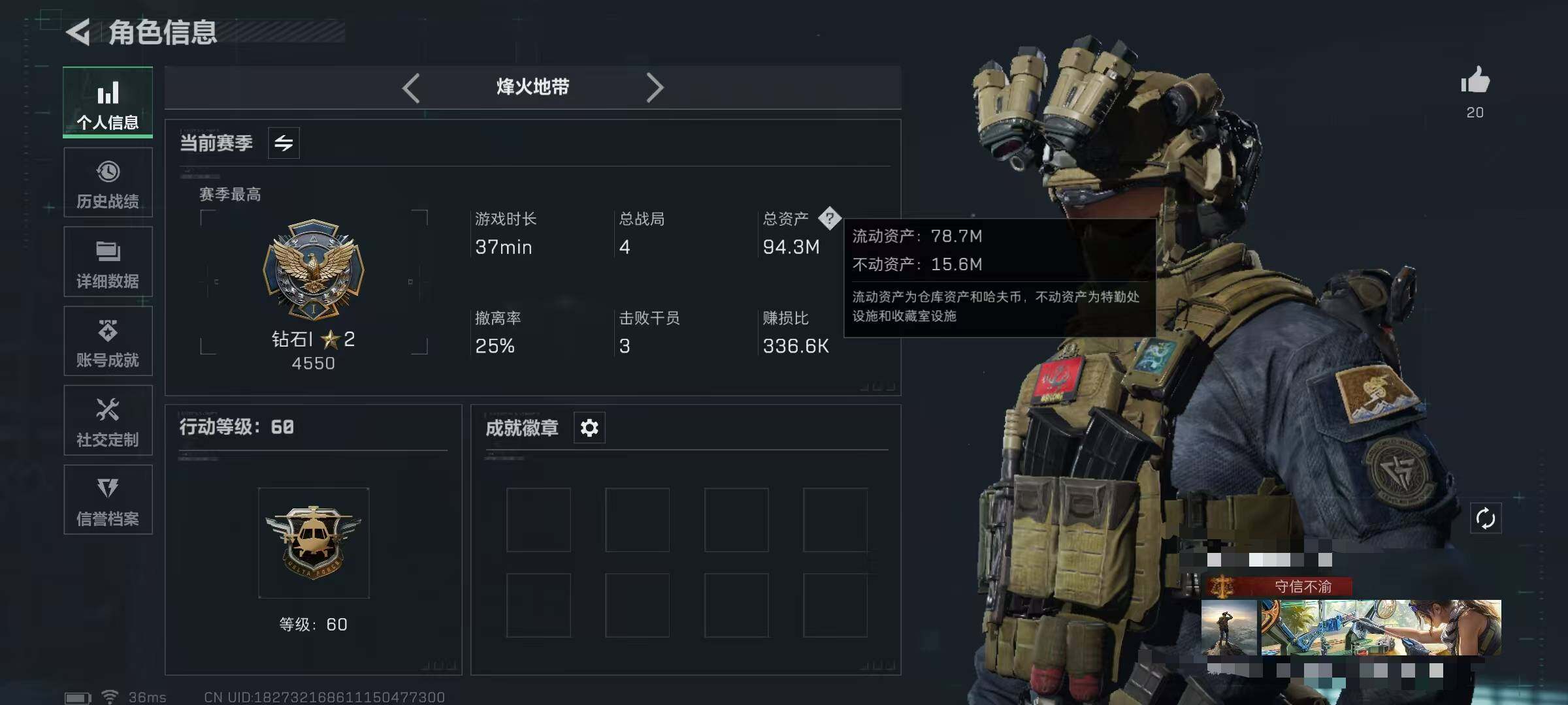 SJZEY331378三角洲行动账号详情图3