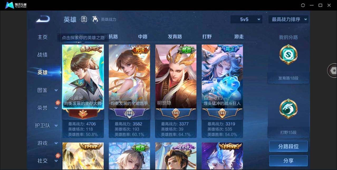 WZYYH3278922王者荣耀账号详情图4