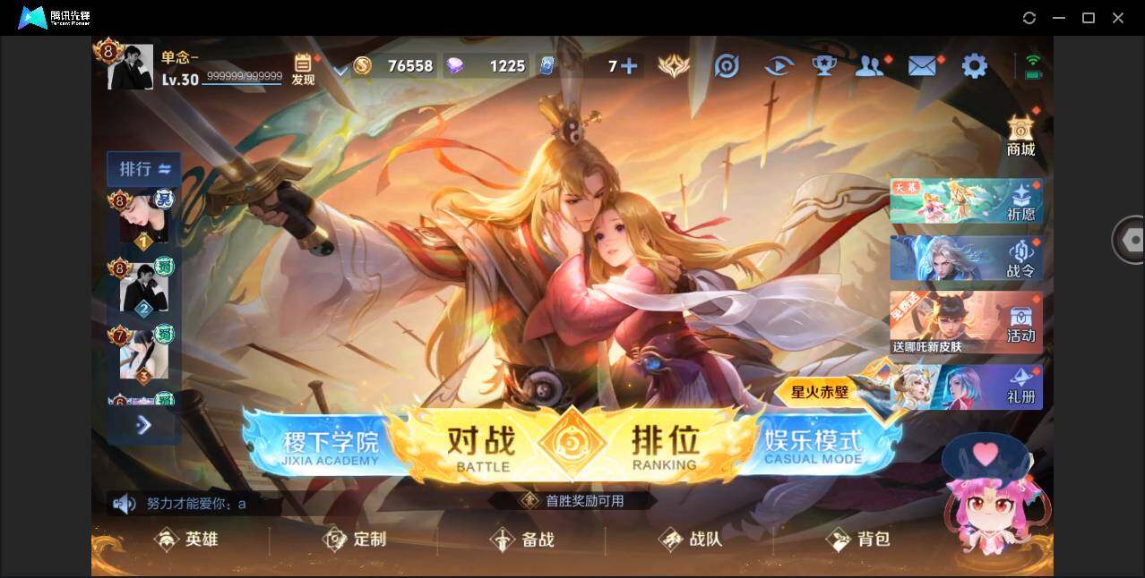 WZYYH3278922王者荣耀账号详情图5