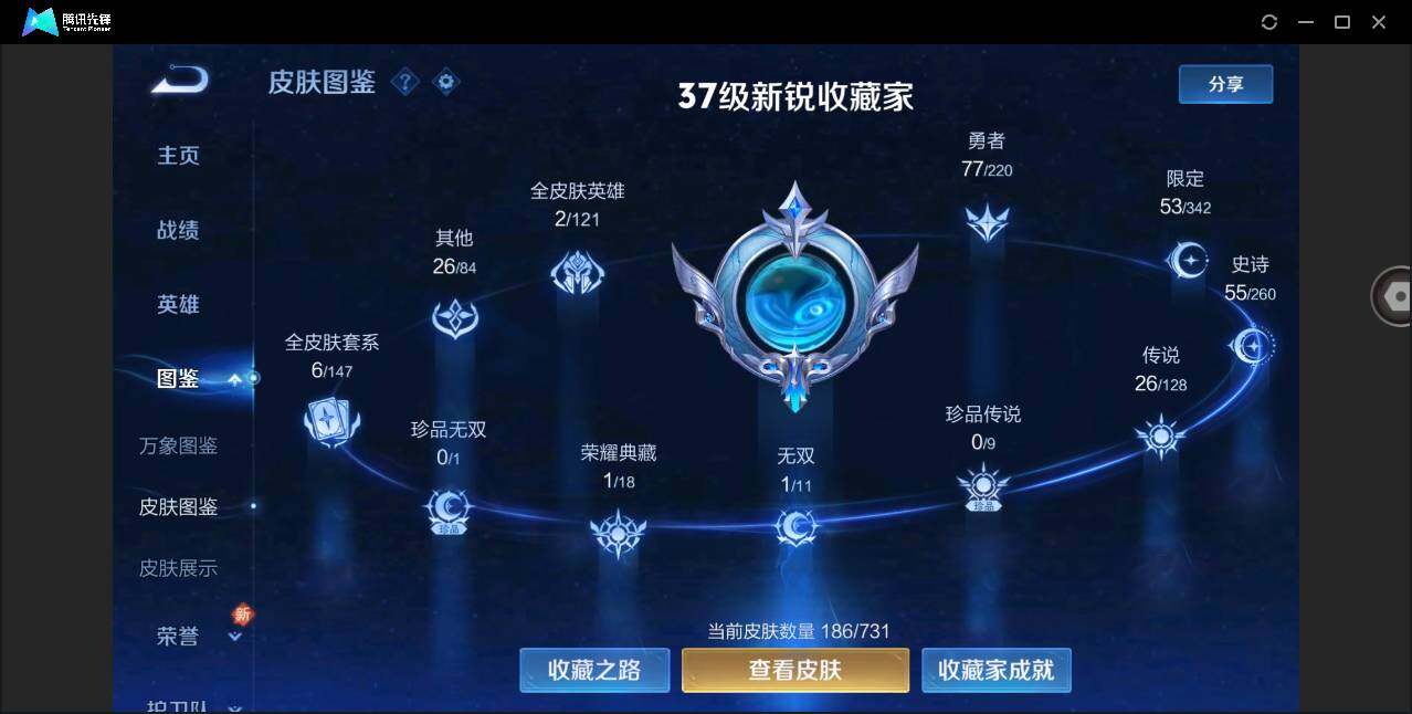 WZYYH3278922王者荣耀账号详情图8