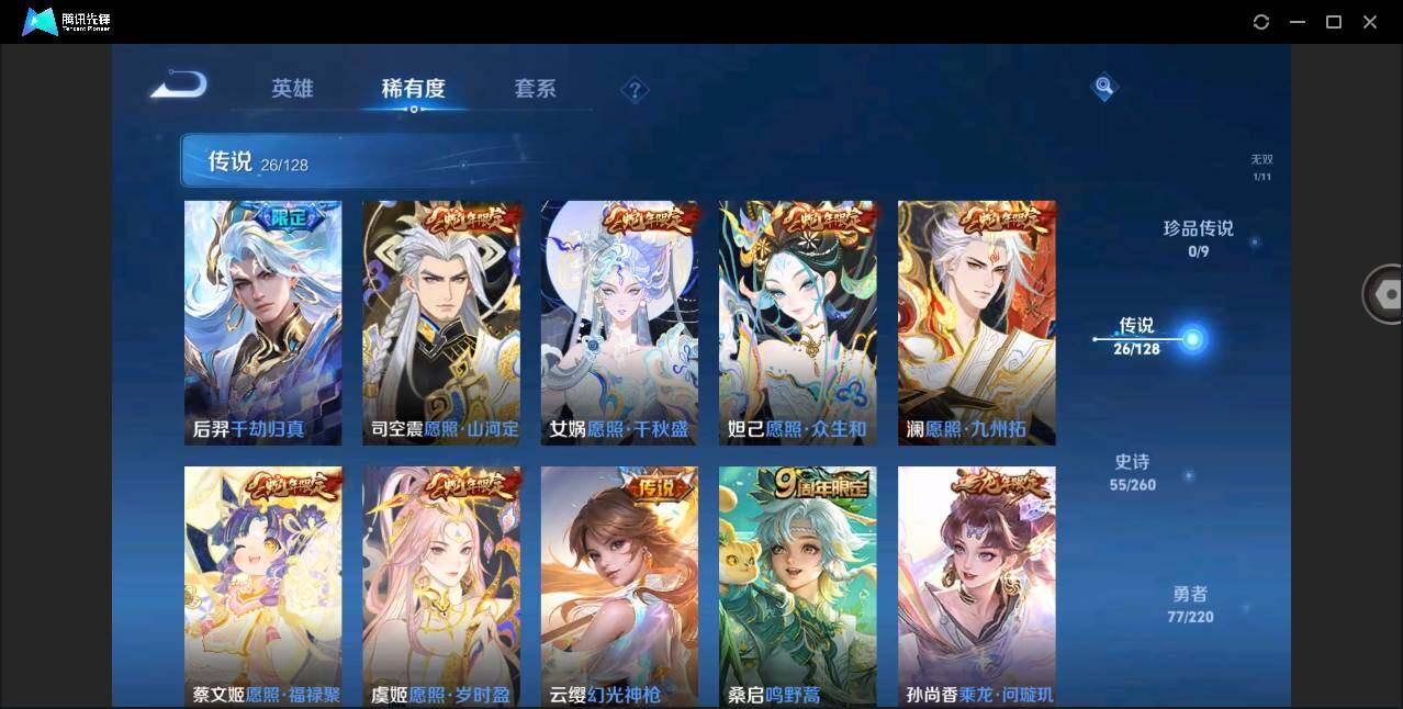 WZYYH3278922王者荣耀账号详情图11