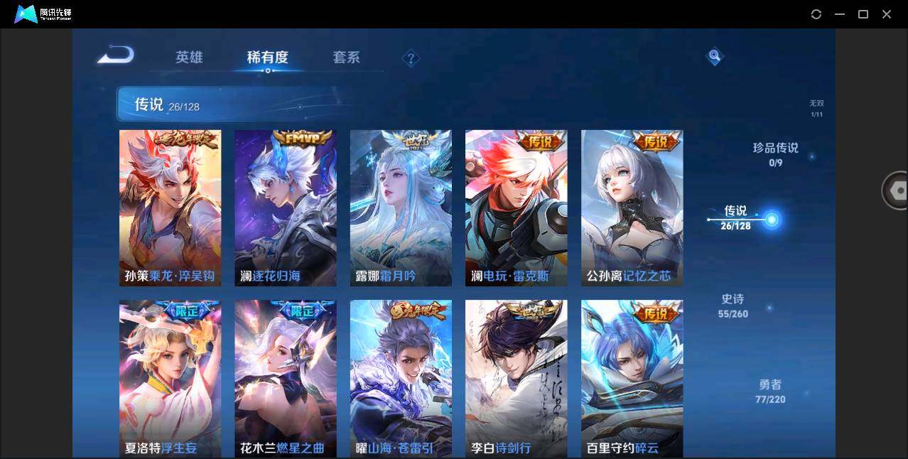 WZYYH3278922王者荣耀账号详情图12