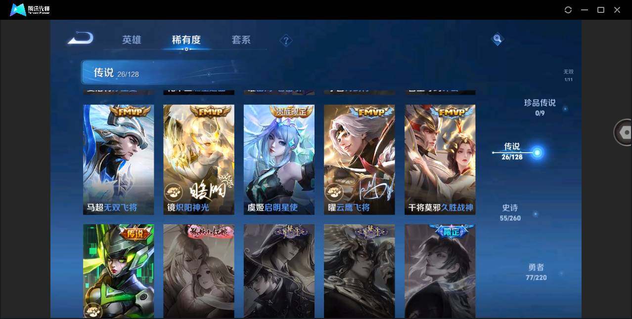 WZYYH3278922王者荣耀账号详情图13