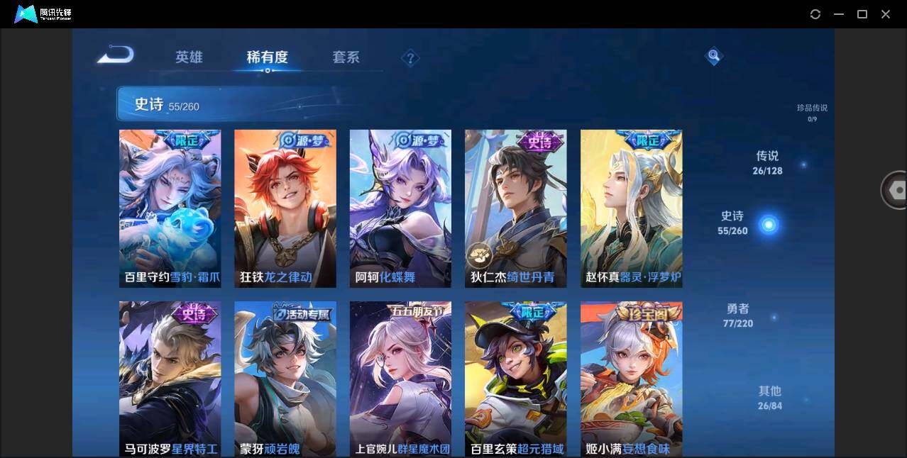 WZYYH3278922王者荣耀账号详情图14