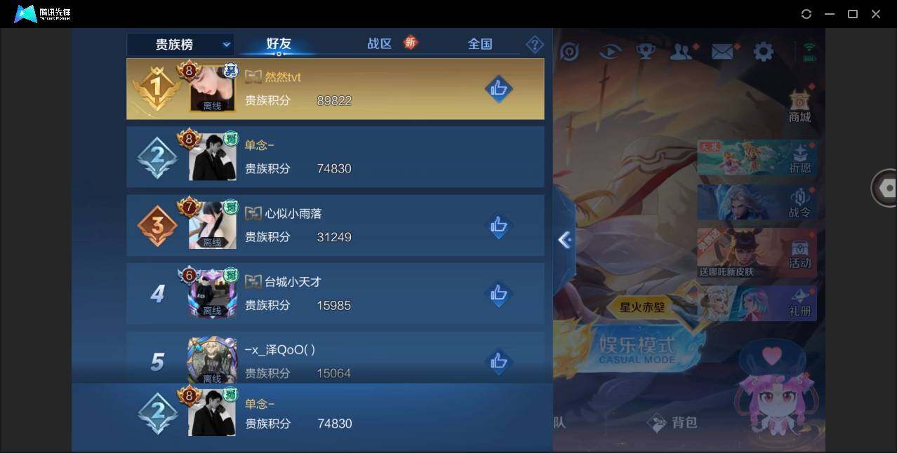 WZYYH3278922王者荣耀账号详情图17