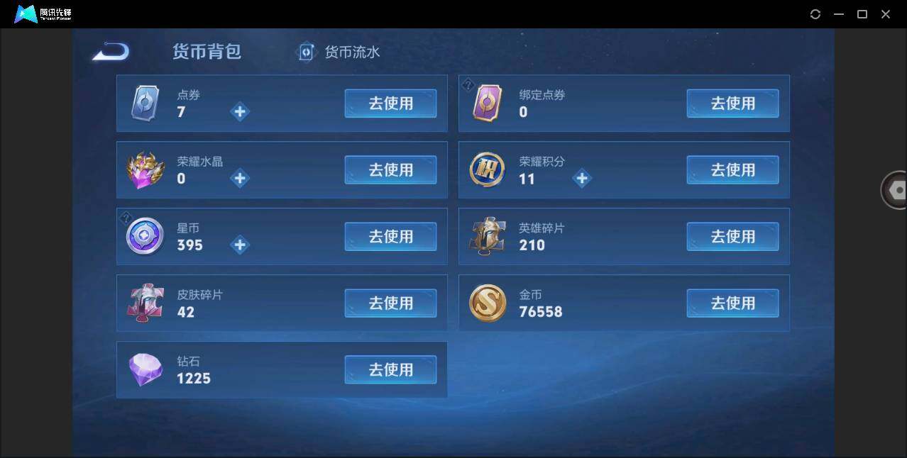 WZYYH3278922王者荣耀账号详情图19