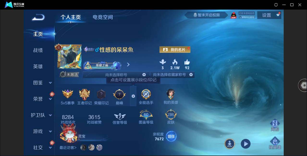 WZLE3279804王者荣耀账号详情图3