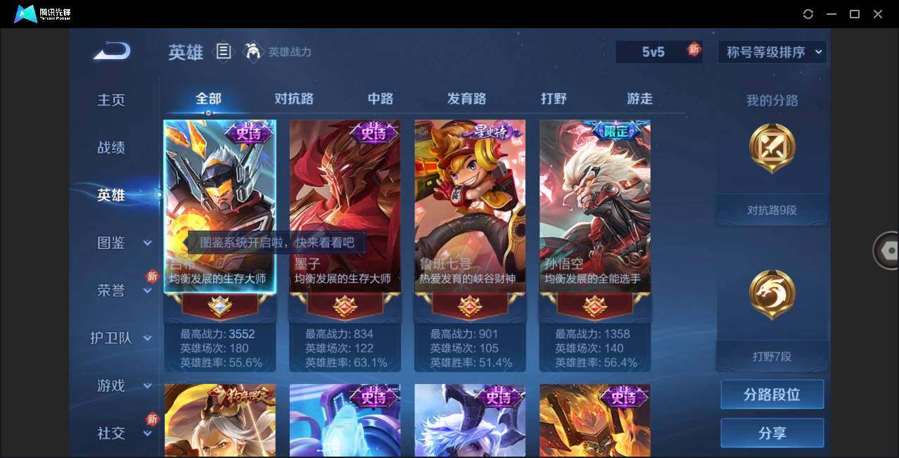 WZLE3279804王者荣耀账号详情图4