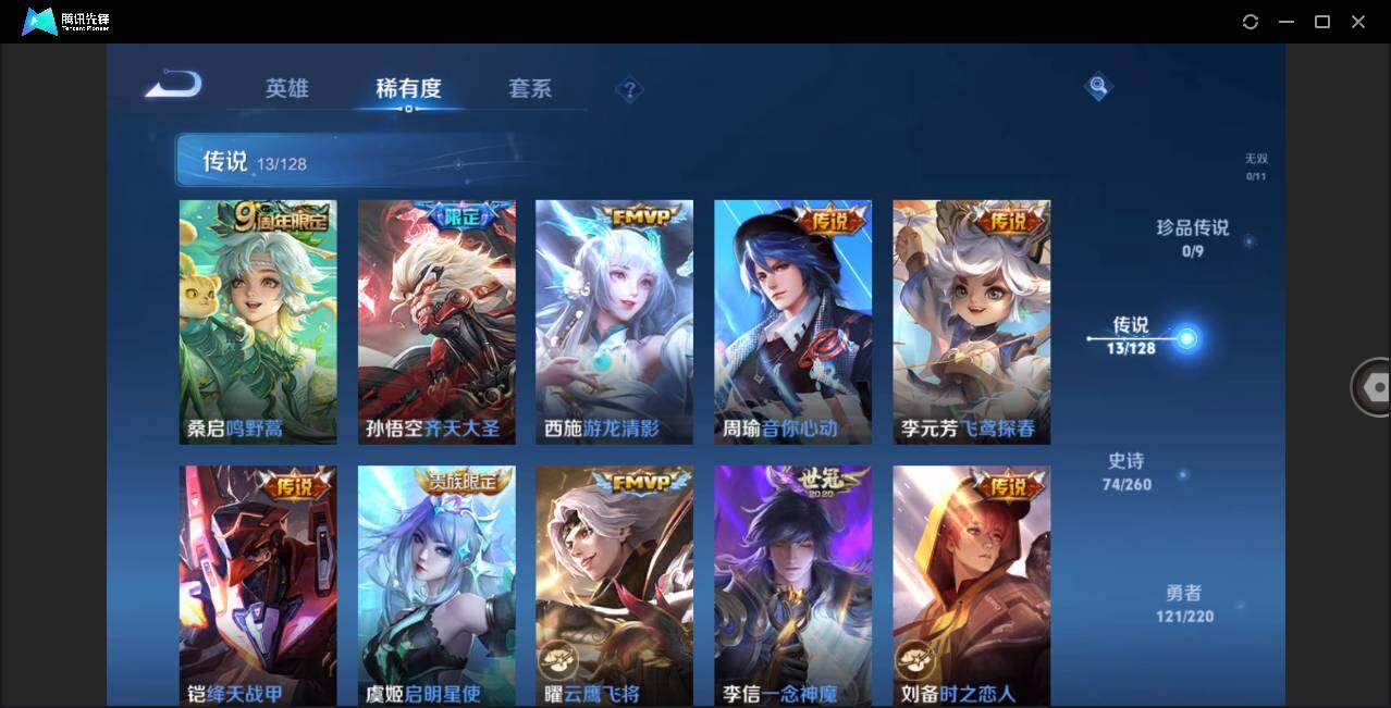 WZLE3279804王者荣耀账号详情图6