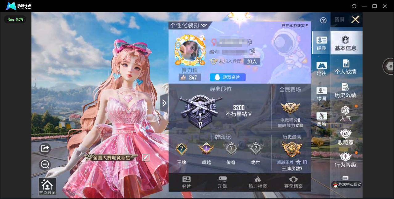 HPYYH3331255和平精英账号详情图4
