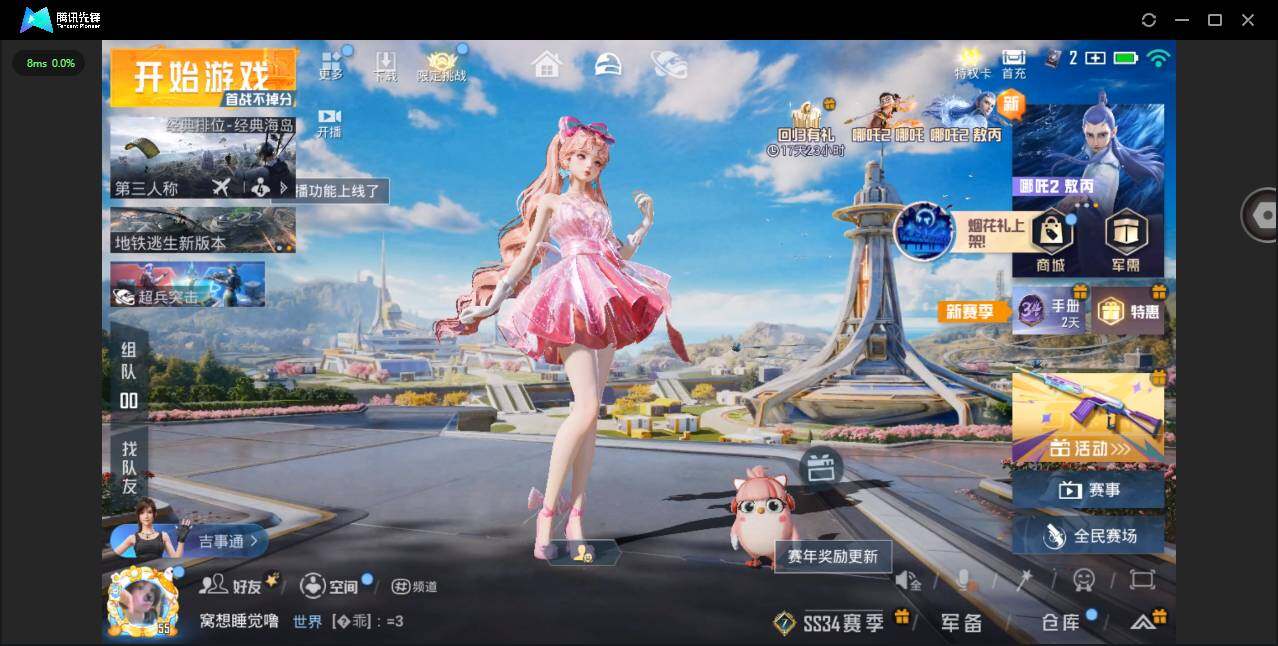 HPYYH3331255和平精英账号详情图5