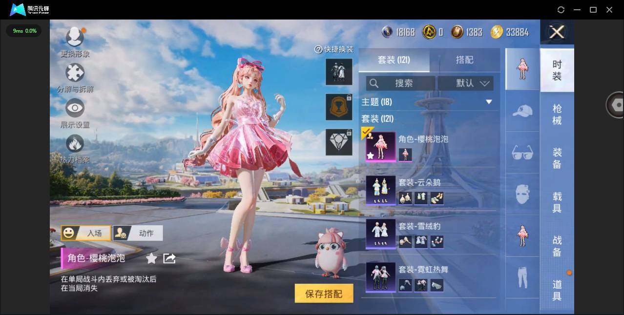 HPYYH3331255和平精英账号详情图7