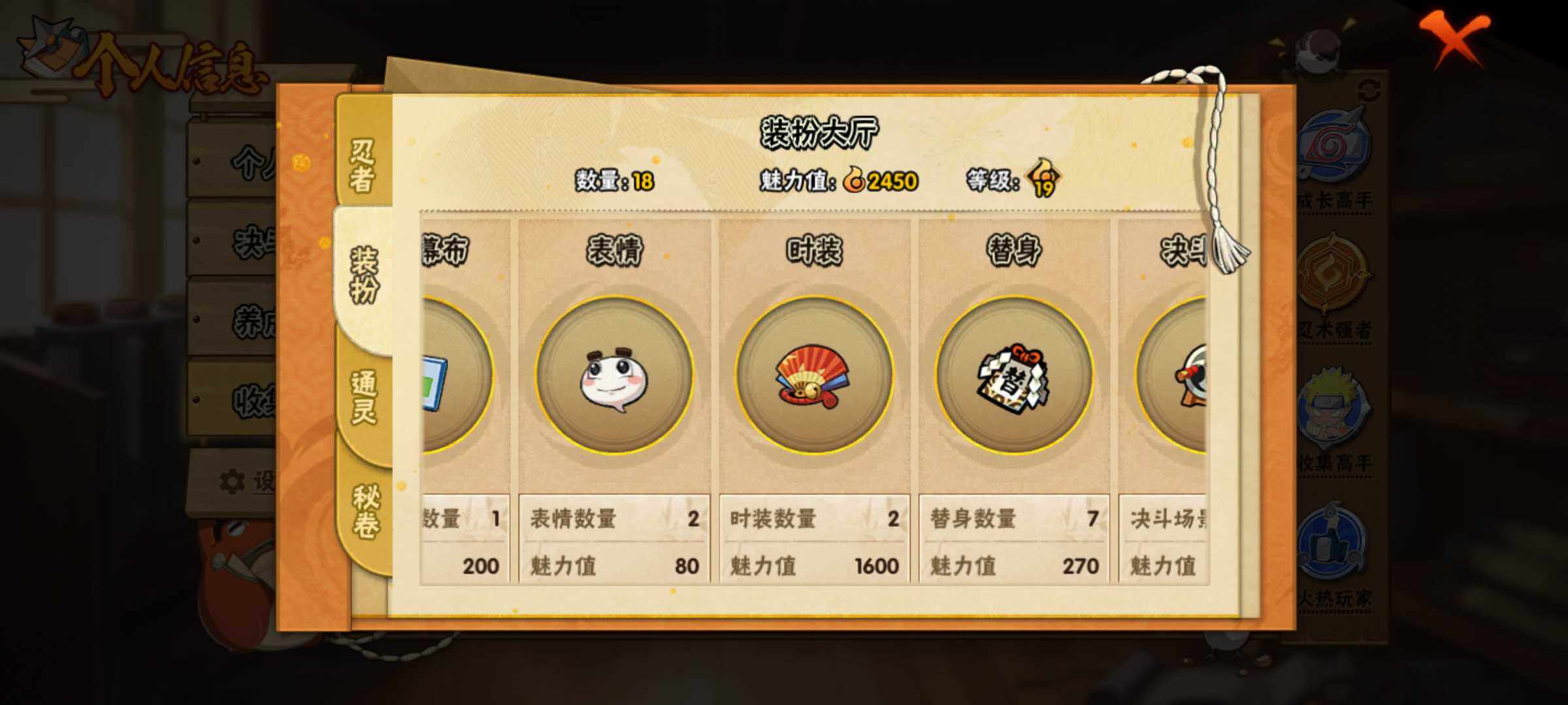 HYJM325263火影忍者账号详情图10