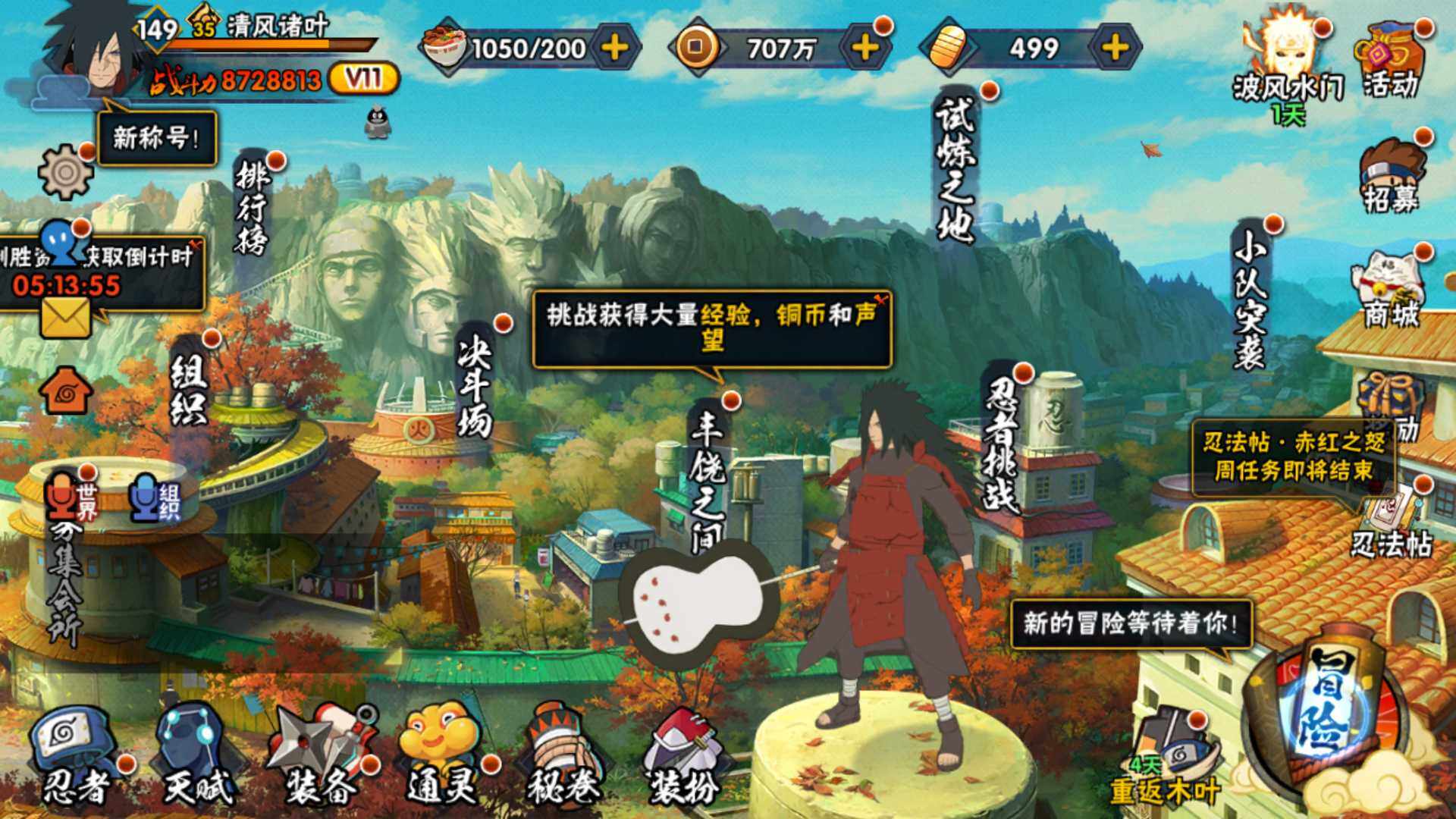 HYLFY325020火影忍者账号详情图2