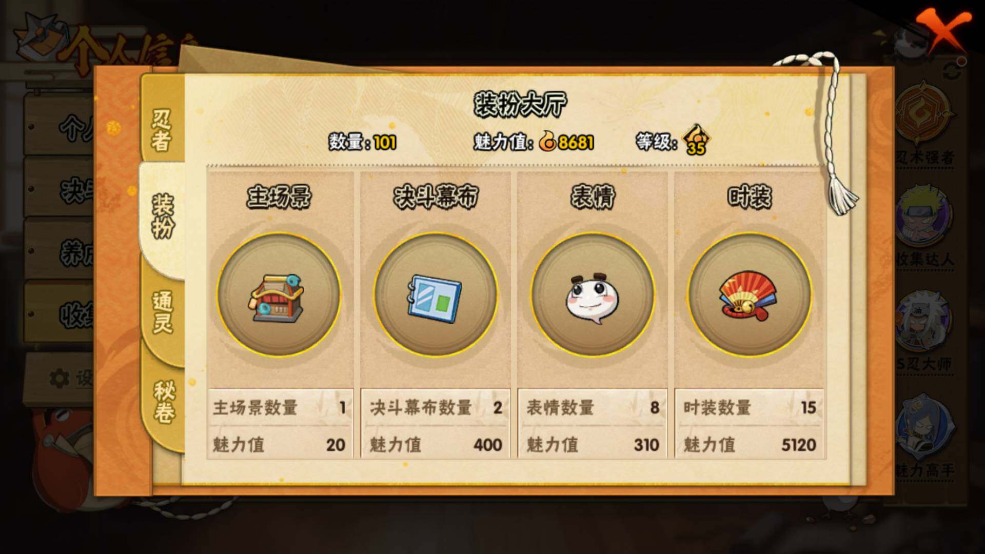 HYLFY325020火影忍者账号详情图13