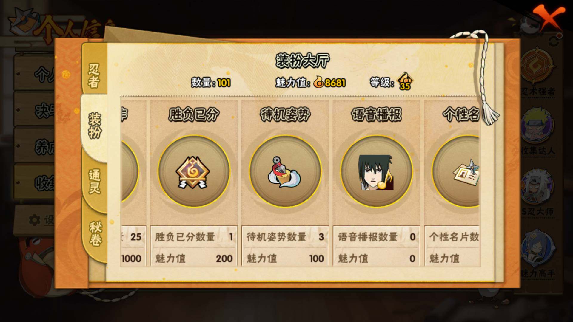 HYLFY325020火影忍者账号详情图15