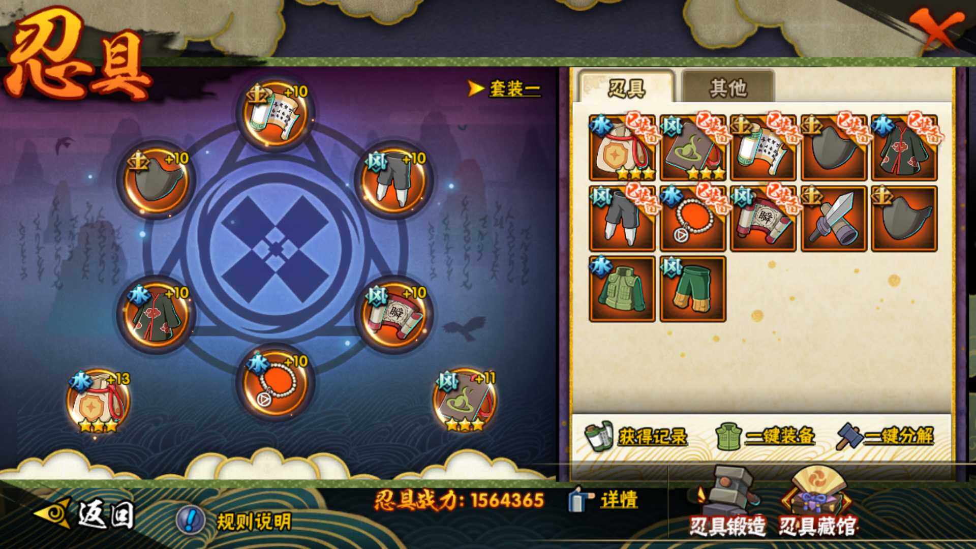 HYLFY325020火影忍者账号详情图28