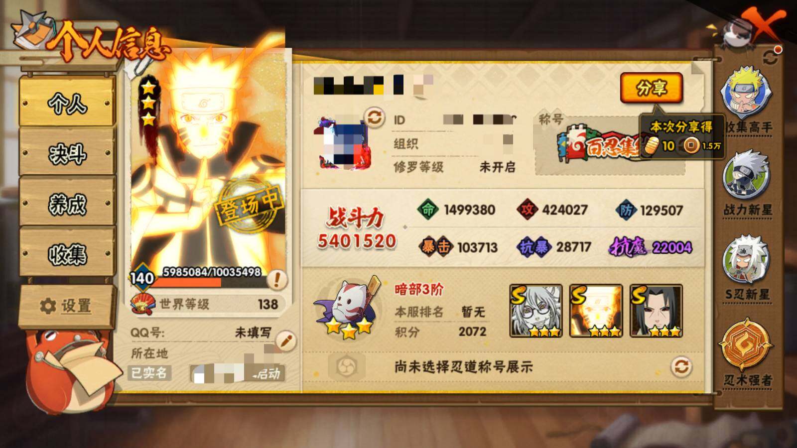 HYEY325036火影忍者账号详情图2