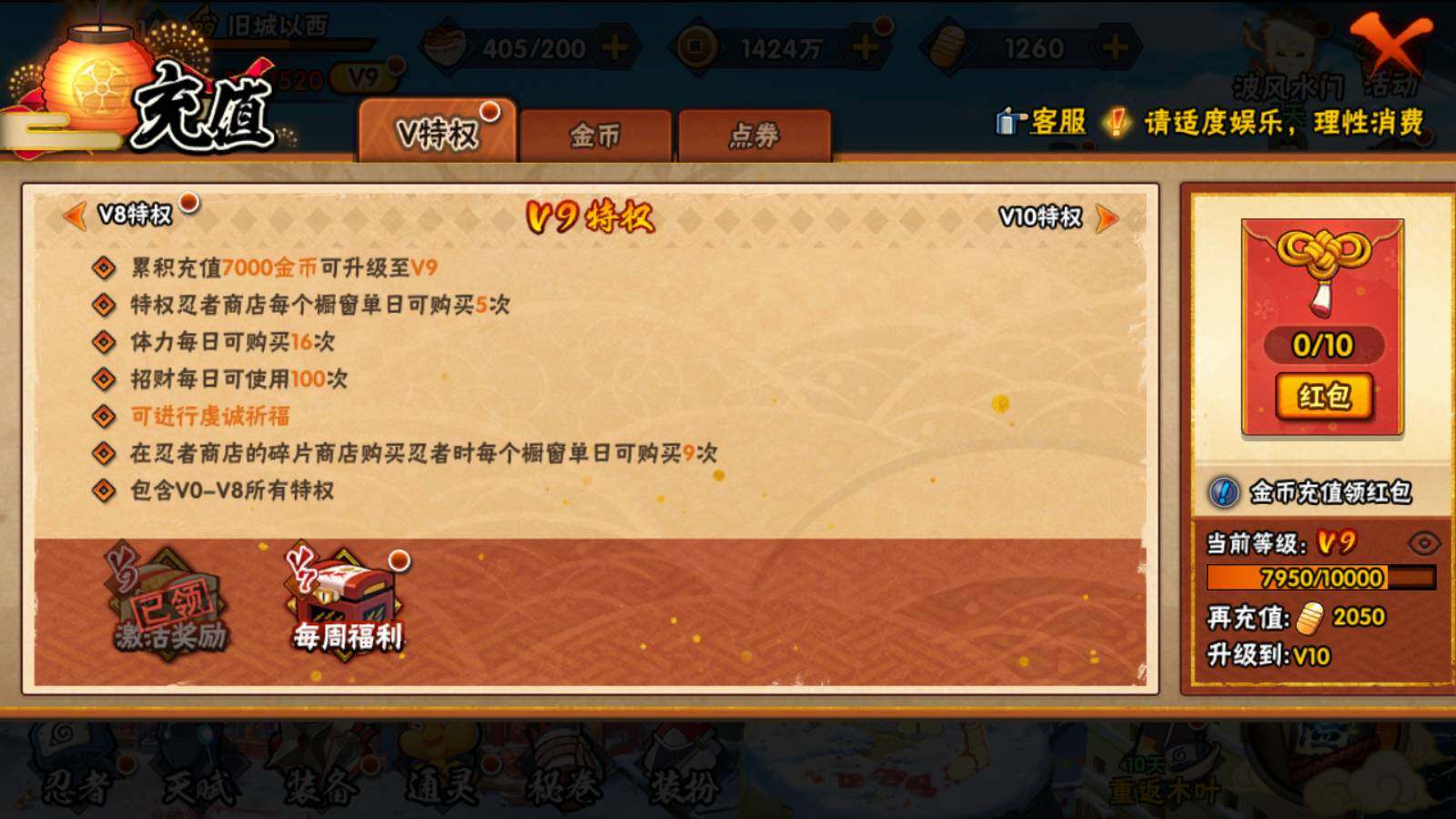 HYEY325036火影忍者账号详情图11