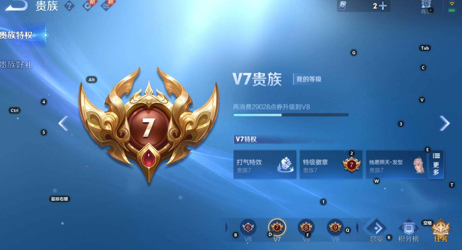 WZCMW3278937王者荣耀账号详情图2 WZCMW3278937王者荣耀账号详情图2