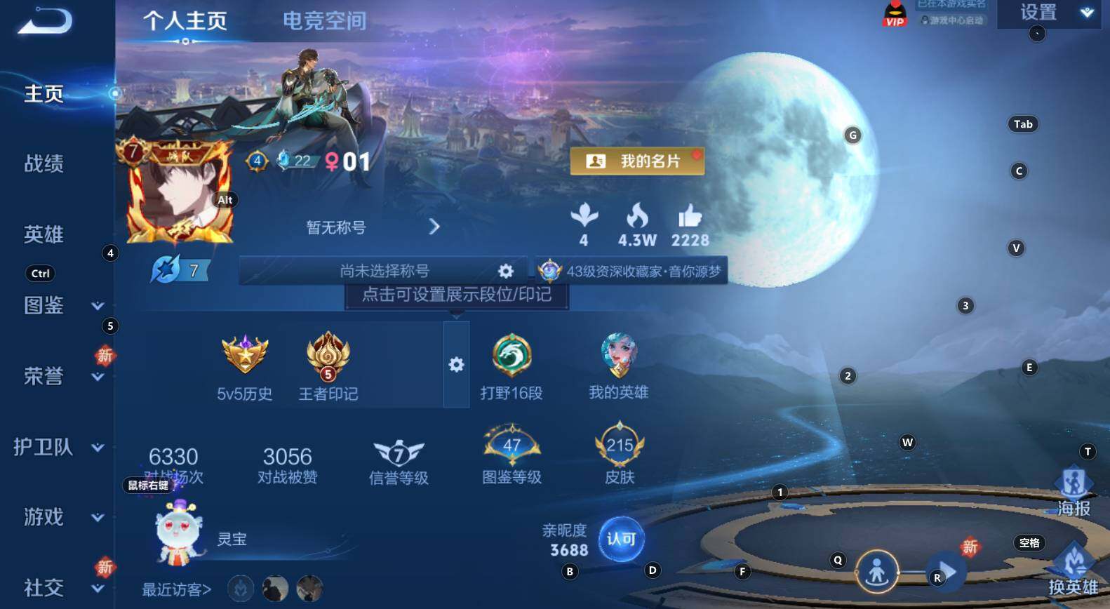 WZCMW3278937王者荣耀账号详情图3 WZCMW3278937王者荣耀账号详情图3