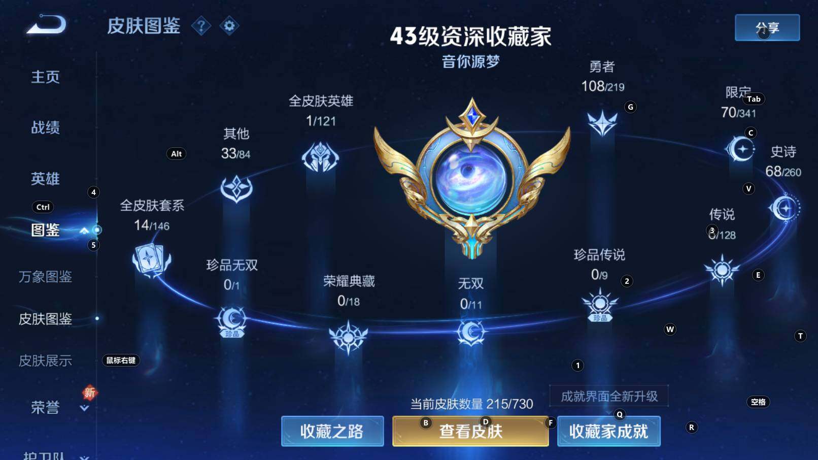 WZCMW3278937王者荣耀账号详情图5 WZCMW3278937王者荣耀账号详情图5