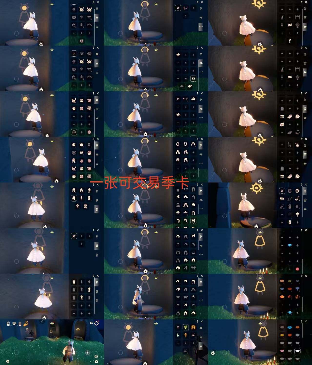 光遇账号华为渠道服HM1165 渠道:华为 一张可交易季卡 完成地图：霞谷 季节已毕业:潜海季半毕业，表演季毕业，九色鹿季半毕业，筑巢季半毕业 热门复刻/活动:武士裤，箬笠，樱花，雨伞 礼包:kfc礼包码，锦鲤套装，